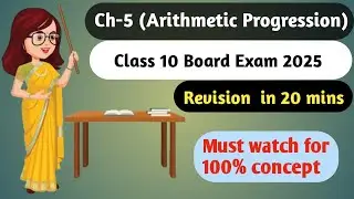CH-5 ARITHMETIC PROGRESSION ONE SHOT VIDEO | REVISION VIDEO OF AP CLASS 10 BOARD EXAM 2025 |