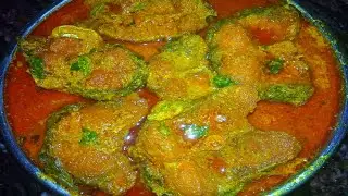 खास सरसों के मसाले में बनी बिहार की फेमस फिश करी।Fish Curry Recipe। Fish Curry 