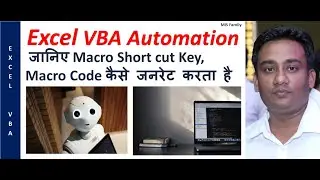 Excel VBA Automation #02 (Hindi) |Macro Code कैसे जनरेट करता है |VBA 2019 |MIS Family |Sharda Mandal