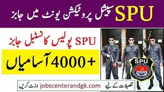 SPU jobs 2022 application form | how to apply for special protection unit spu jobs 2022