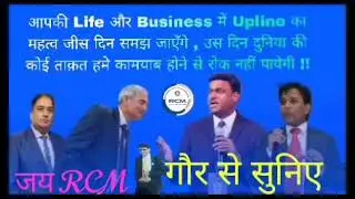RCM BUSINESS SYSTEM JOINING FREE 9914050486 Baljit Singh Jallah