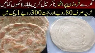 Make Ahead Tawa Parathas for Busy Weeks|Frozen Wheat Flour and Maida paratha recipe| make and freeze