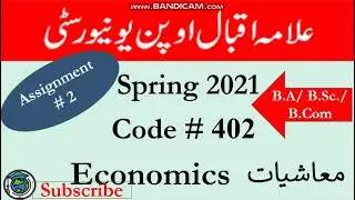 AIOU Code 402 Solved Assignment No.2 Spring  2021 | Subject: Economics | Level: Bachelor (BA/B.Com)