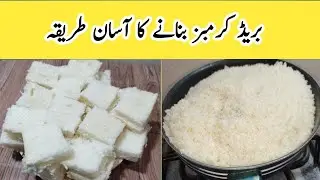 Bread Crumbs||بریڈ کرمبز بنانے کا طریقہ||#jugnufood#breadcrumbs#crumbs
