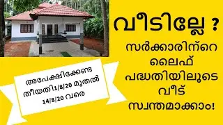 LIFE MISSION HOUSING SCHEME