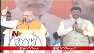 Amit Shah Speech At Nirmal Public Meeting | BJP Bahiranga Sabha |  NTV Politics