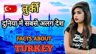Top 5 Amazing Facts Of Turkey|| Interesting Facts About Turkey in Hindi