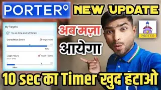 🔥 Porter New Update 🔥 अब खुदसे हटाओ 10 Sec Timer// Porter 10Sec Timer Update// Porter Bike Delivery