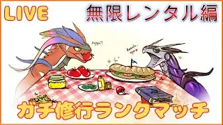 【リベンジ】マスボいくまで終われないランクマッチ【ポケモンSV】