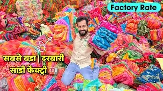 Darbari Saree Manufacturer Surat | Darbari Saree Wholesale Surat | Surat Saree Wholesale Surat 