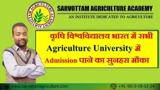 ICAR 2020 NOTIFICATION Last Date anD Exam Date || ICAR 2020||ICAR 2020 EXAM PATTERNBHU