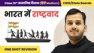 Class 10th History: Nationalism in India - One Shot Revision | UP/Bihar/MP Board