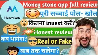Money Stone app full details | Money Stone app real or fake | Money Stone app withdrawal proof