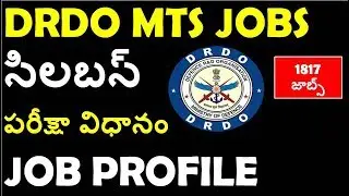 DRDO MTS 2019 SYLLABUS,EXAM PATTERN ,JOB PROFILE DETAILS IN TELUGU