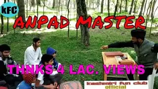 Anpad master Anpad bache FUNNY VIDEO Part 1