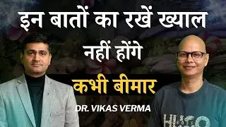 बीमारियों से छुटकारा | Ayurvedic Treatment | Panchkarma Vs Spa Therapy | PCOD-PCOS | Stress Anxiety