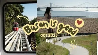 ｜釜山自由行Vlog｜不專業小遊記 Ep.1