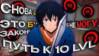 CS2 ПРОДОЛЖЕНИЕ ПУТИ К 10 LVL, Я УЖЕ ПОНЯЛ, ЧТО Я НИ***Й