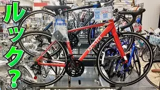 ホームセンターで高級ロードバイクを探す旅 ツールドホムセン2020