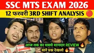 SSC MTS 3rd shift analysis 12 Feb 2026 । Ssc MTS review today। Ssc MTS 2026 analysis today ।