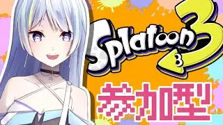 【初見歓迎参加型】昼のオープン【概要欄必読】