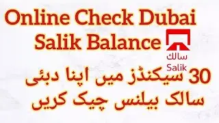 Dubai Salik Balance Check krne ka Tarika