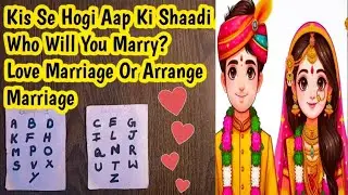 Kis Se Hogi Aap Ki Shaadi ? Who Will You Marry? Love Marriage Or Arrange Marriage? Timeless Reading 