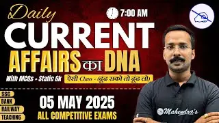 5 May 2025 Current Affairs: Daily Updates for All Exams | Current Affairs Today by Rahaber Sir