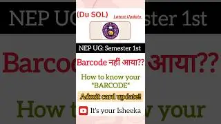 DU SOL Semester 1st Barcode Problem !! How to download Barcode?? || Know your Barcode without SMS 👍💯