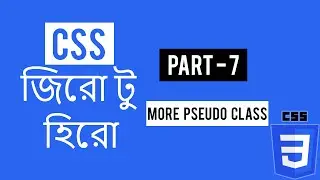 More About Pseudo Class | CSS Tutorial Part - 7