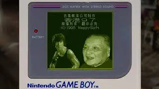 Hong Kong 97-  LSDJ Game Boy Cover