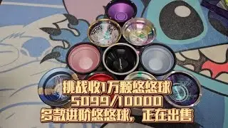 【5099】今年时效性最快的悠悠球箱，骄傲.jpg
