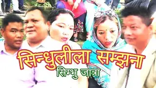 भारखर ङायान दोखाजी, New Tamang Phapare Juhari Song, अन्तरे घिसिङ, सम्झना थिङ, Latest Tamang Song,