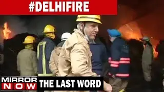 Another fire tragedy in Delhi, BJP-AAP still on Blame Game? | The Last Word