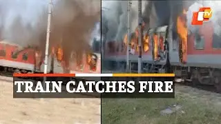 Durg-Udhampur Express Catches Fire In Madhya Pradesh | OTV News
