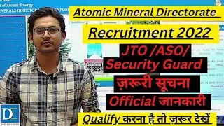 AMD Security guard admit card | AMD guard news | amd security guard exam date | Official notice |