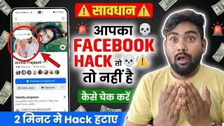 How to know if Facebook is hacked or not 2026| Facebook is hacked, how to close it | Facebook 2026