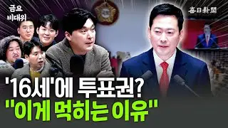 장동혁이 던졌다!…