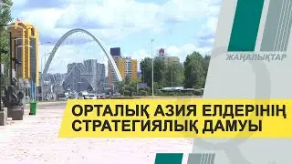 АДБ Қазақстанда бірқатар жобаны қолға алды. Qazaq TV жаңалықтары