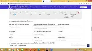 DIY Company/Business Registration in UDYAM Portal-Purpose, Process, Do's & Don'ts Explained in Tamil