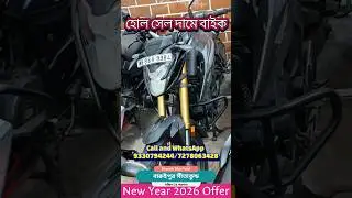 second hand bike showroom near Kolkata | 30 হাজার টাকা ডাউন পেমেন্ট সেকেন্ড হ্যান্ড বাইক