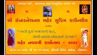 Shree International Maher Supreme Council - Navratri-2022 Live_Day-8