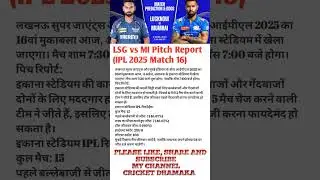 LSG vs MI Pitch Report (IPL 2025 Match 16)