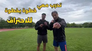 تمارين التوافق العصبي والعضلي للاعبي كرة القدم من الهاوي للاحتراف | Coordination Training 