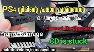 Fixes PS4 Slim's CD not ejecting problem and cracked frame | PS4 സ്ലിമിന്റെ പ്രധാന പ്രശ്നങ്ങൾ
