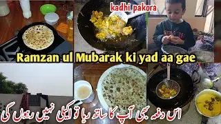 Kadhi pakora recipe| Ramzan ul Mubarak ki yad aa gae| ap Ka sath Raha to is dafa b akeli NI rahun gi