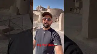 Arg fort Bam iran 🇮🇷 #adventure #travel #punjabi #europe #multani #germany #trending #
