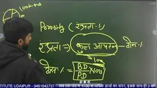 Physical Properties of Soil (Soil Density) Part - 3