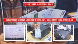 How to Print PVC Card - Aadhar, PAN, Aayushman, Voter ID, Eshram, RC, Driving License, Rashan Card