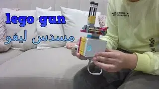 how to make a Lego spike submachine gun   كيفية صنع مسدس في ليغو سبايك